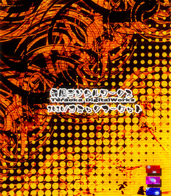 Shoujo musou koi dream marriage ~hoshiguma yuugi~ comic porn sex 19