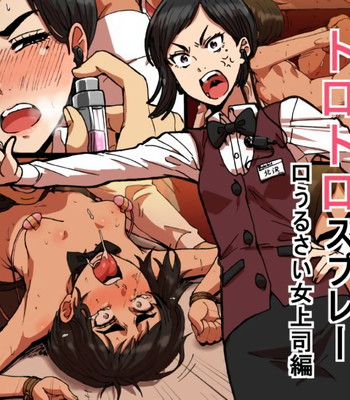 Shunkan Yokujou ToroToro Spray Kuchiurusai Onna Joushi Hen [English] comic porn thumbnail 001