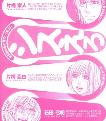 Sis Ero [UNCENSORED] comic porn sex 5