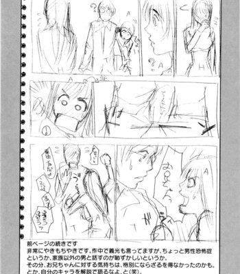 Sis Ero [UNCENSORED] comic porn sex 198