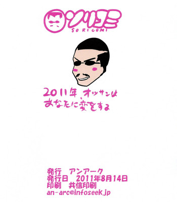 Soniko in ero-ism comic porn sex 17