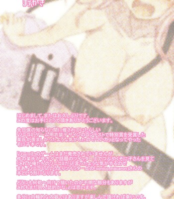 Sonitsui – sonico-tweet   [doujin-moe.us] comic porn sex 3