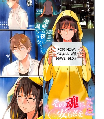 Sono tamashii ni yasuragi wo comic porn thumbnail 001