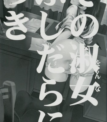 Sono wonna fushidara ni tsuki comic porn sex 2