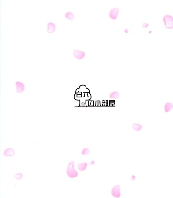 Sorata no nama ga detekita? comic porn sex 2