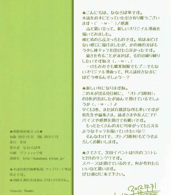 Soushisouai ane ecchi comic porn sex 17