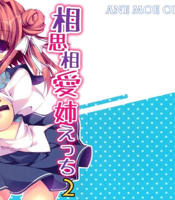 Soushisouai ane ecchi 2 comic porn sex 2