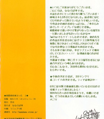 Soushisouai ane ecchi 3 comic porn sex 19