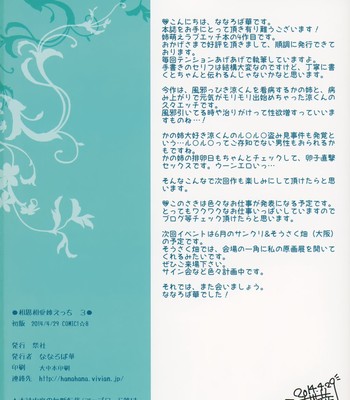 Soushisouai Ane Ecchi 4 comic porn sex 20