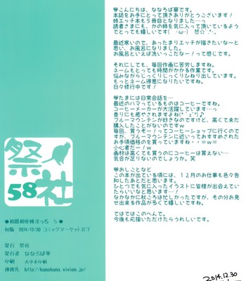 Soushisouai ane ecchi 5 comic porn sex 22