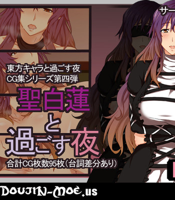 Spending the Night With Hijiri Byakuren comic porn thumbnail 001