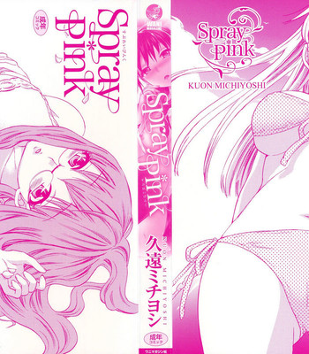 Spray pink ch. 1-3  =tv= comic porn sex 2