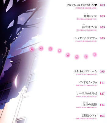 Spray pink ch. 1-3  =tv= comic porn sex 4