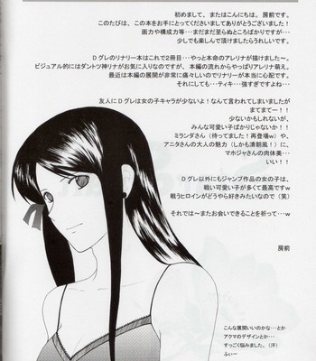 Star shaft (d.gray-man) english comic porn sex 3