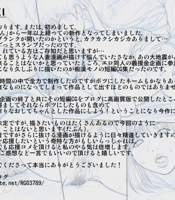 Stop it you train-molester comic porn sex 23