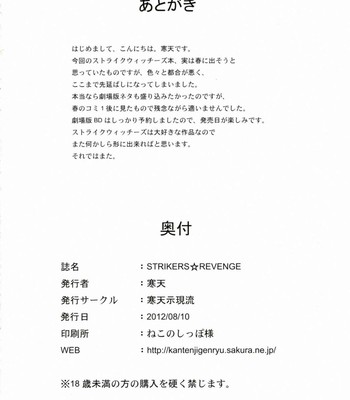 Strikers☆revenge comic porn sex 26