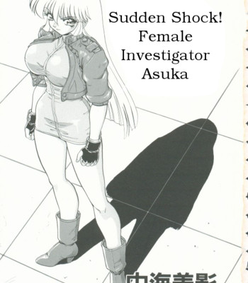 “sudden shock!  female investigator asuka” comic porn sex 1