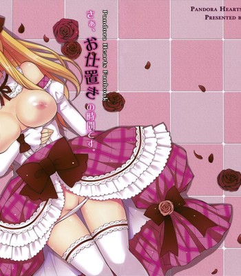 [sugar*berry*syrup ] saa, oshioki no jikan desu. comic porn sex 1
