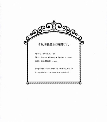 [sugar*berry*syrup ] saa, oshioki no jikan desu. comic porn sex 26