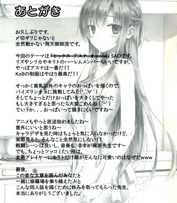 Sugoku amai onegai comic porn sex 21