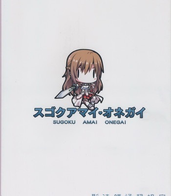 Sugoku amai onegai comic porn sex 23