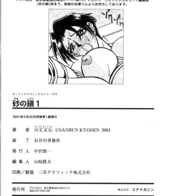 Suna No Kusari Vol 1 comic porn sex 180