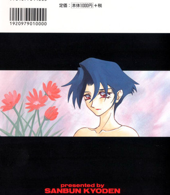 Suna No Kusari Vol 1 comic porn sex 182