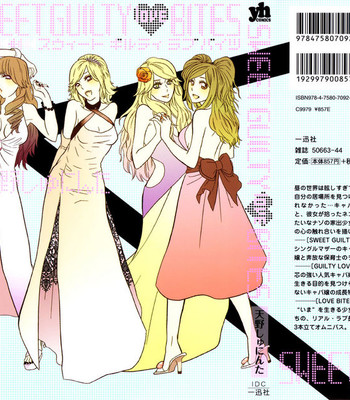 Sweet guilty love bites comic porn sex 1