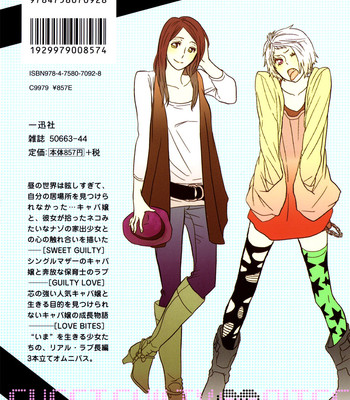 Sweet guilty love bites comic porn sex 3