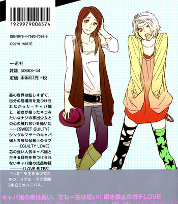 Sweet guilty love bites comic porn sex 5