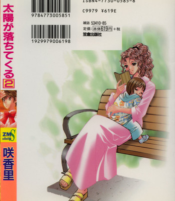 Taiyou ga ochite kuru vol.2 comic porn sex 2