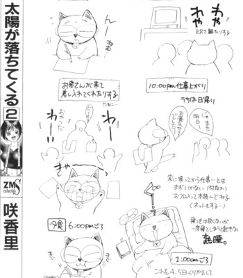 Taiyou ga ochite kuru vol.2 comic porn sex 184