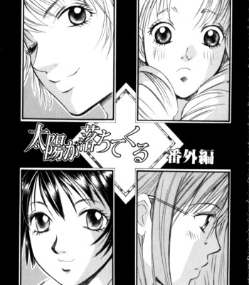 Taiyou ga ochite kuru vol.3 complete comic porn sex 151