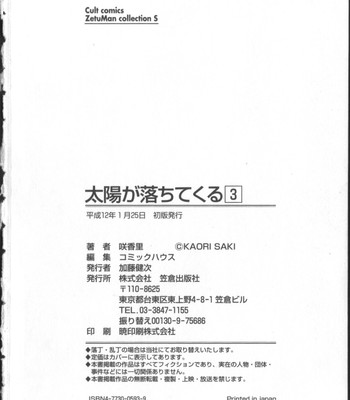 Taiyou ga ochite kuru vol.3 complete comic porn sex 182