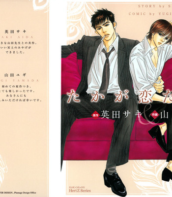 Takaga koi daro comic porn sex 1