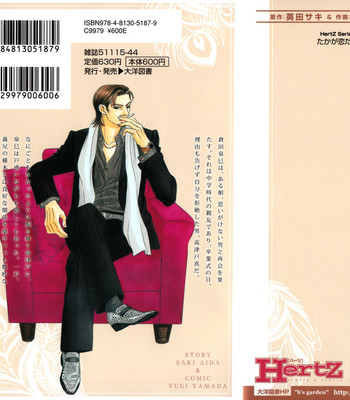 Takaga koi daro comic porn sex 2