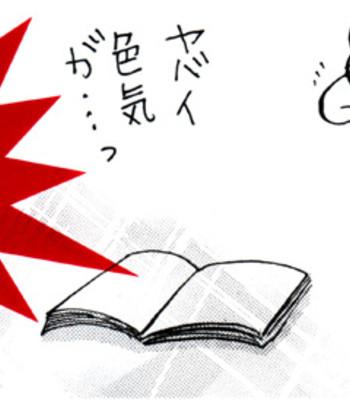 Takaga koi daro comic porn sex 3