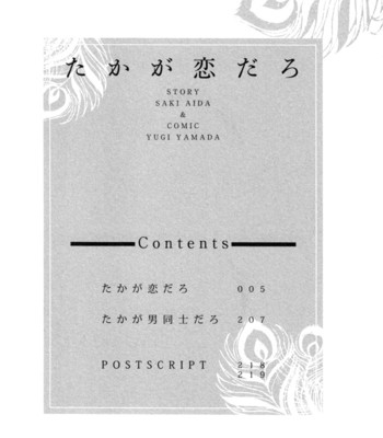 Takaga koi daro comic porn sex 6