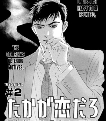 Takaga koi daro comic porn sex 43