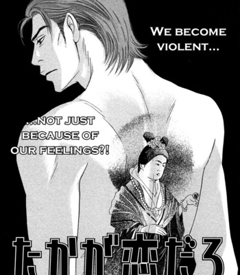 Takaga koi daro comic porn sex 116