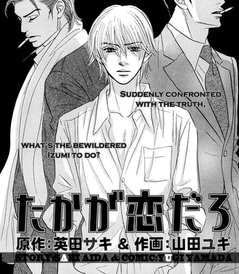 Takaga koi daro comic porn sex 146