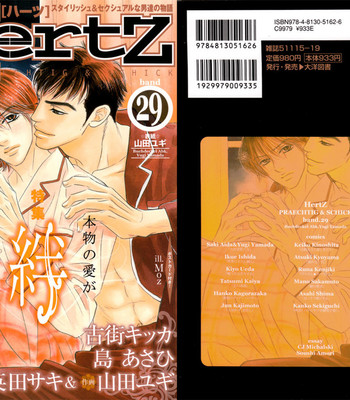 Takaga koi daro comic porn sex 174