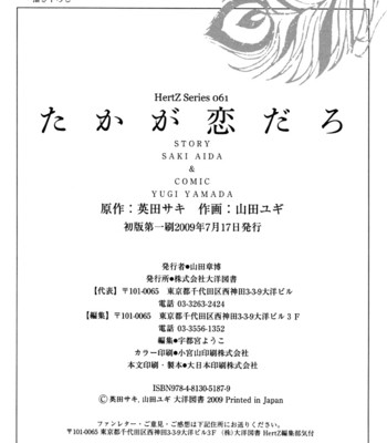 Takaga koi daro comic porn sex 222