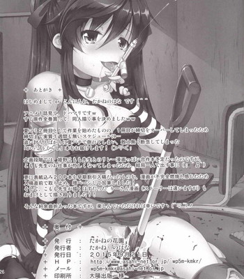 [Takane no Hanazono (Takane Nohana)] Chitsunai Kansen! (Gakkou Gurashi!) [English] comic porn sex 25