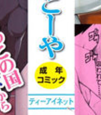 [Takashiro Go-ya] Nyou Dou? (English) comic porn sex 2