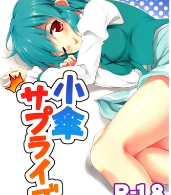 [takoyaki-batake  kogasa surprise comic porn sex 1