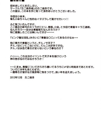 [takoyaki-batake  kogasa surprise comic porn sex 16