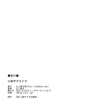 [takoyaki-batake  kogasa surprise comic porn sex 17