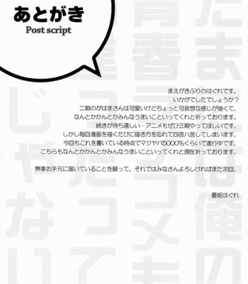 Tamani wa Ore no Seishun Love Come mo Machigat Tatte Ii Janai. comic porn sex 19