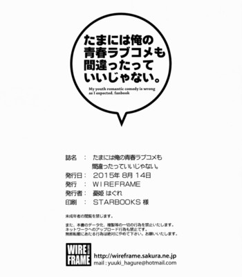 Tamani wa Ore no Seishun Love Come mo Machigat Tatte Ii Janai. comic porn sex 20